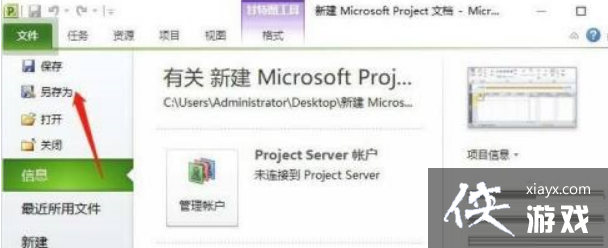 project2007如何导出pdf