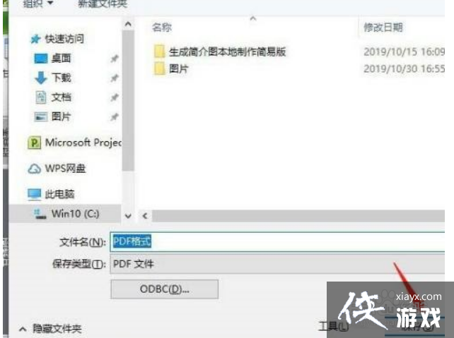 project2007如何导出pdf