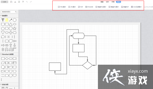 wps怎样制作流程图