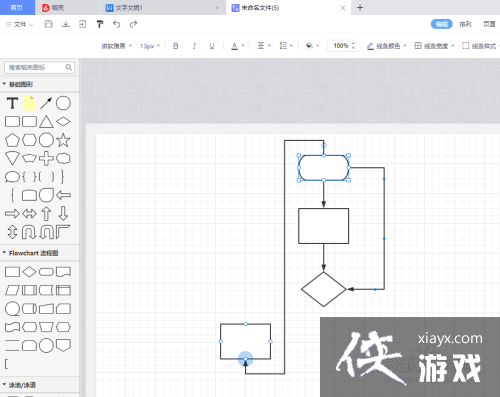 wps怎样制作流程图