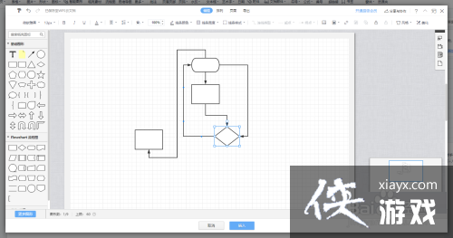 wps怎样制作流程图