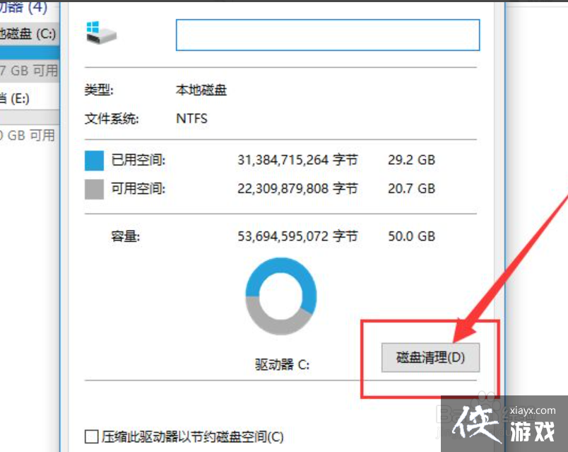 windows10自动更新把c盘挤满了