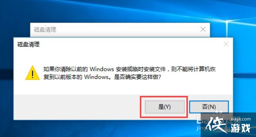 windows10自动更新把c盘挤满了