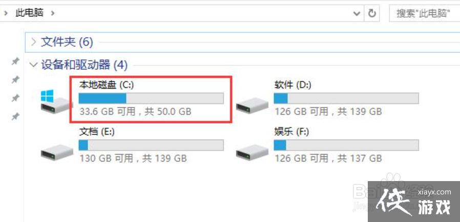 windows10自动更新把c盘挤满了