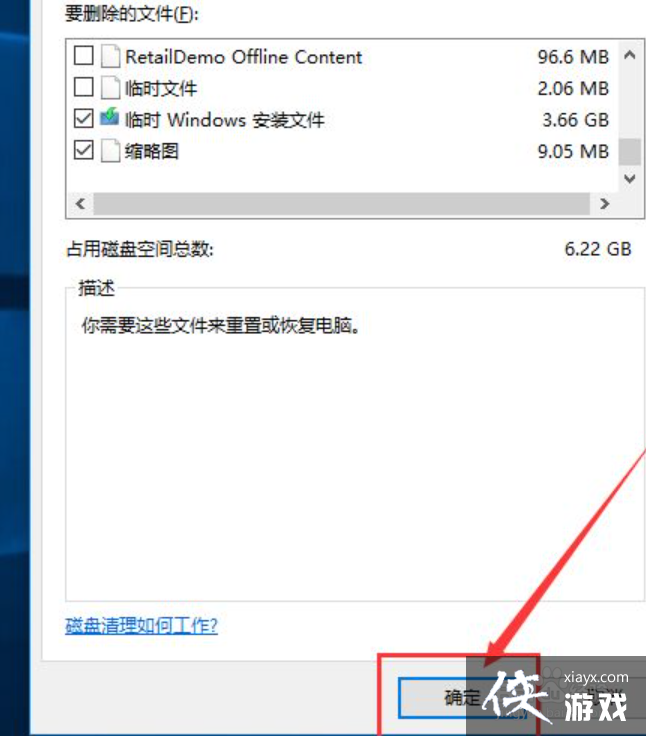 windows10自动更新把c盘挤满了