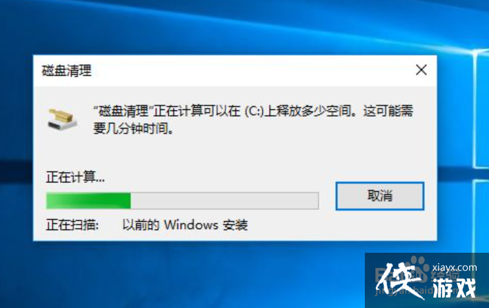 windows10自动更新把c盘挤满了