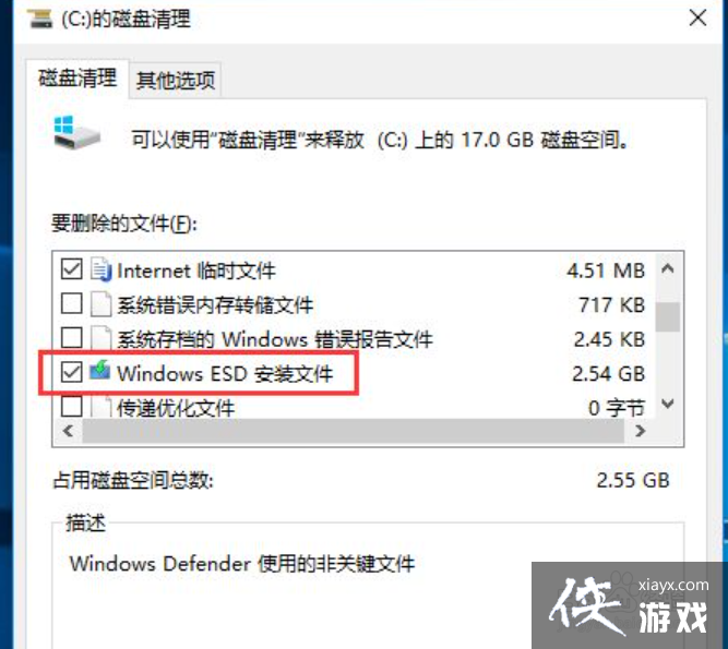 windows10自动更新把c盘挤满了