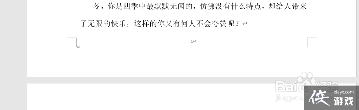 word怎么设置页码从正文开始