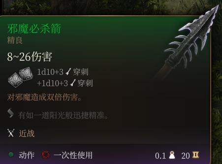 博德之门3邪术师开局