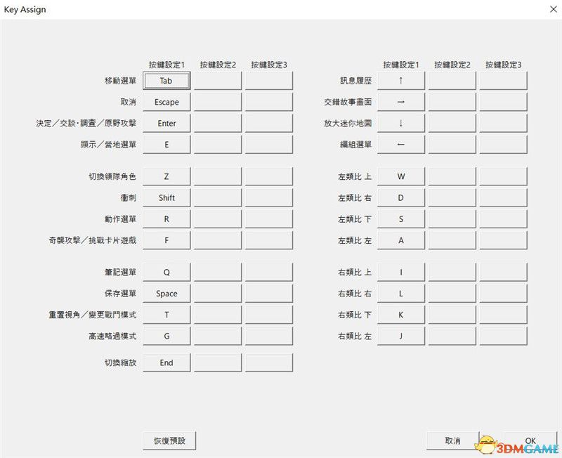 英雄传说创之轨迹全收集攻略