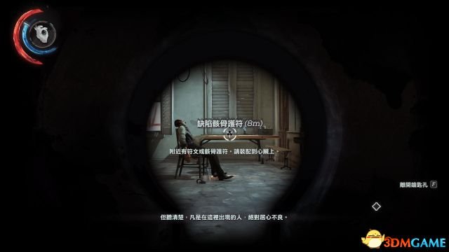 耻辱2steam叫什么