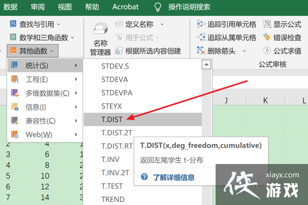 exceltrend函数用法