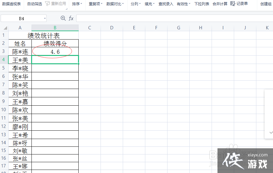 此值与单元格定义的数据验证限制不匹配什么意思