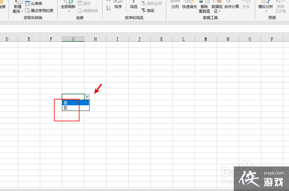 excel怎么可以选择是或否