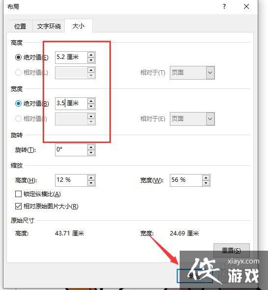 怎么把照片改成2寸蓝底