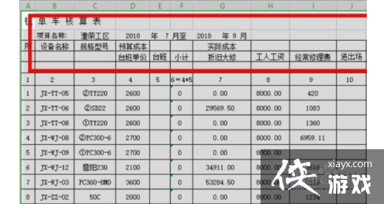 单元格不能排序的原因