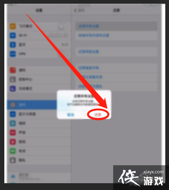 老ipad更新不了系统软件