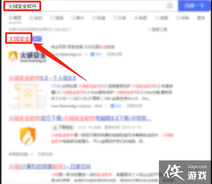火绒安全怎么下载其它软件