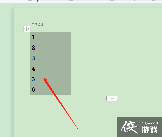 word怎么快速从1拉到100