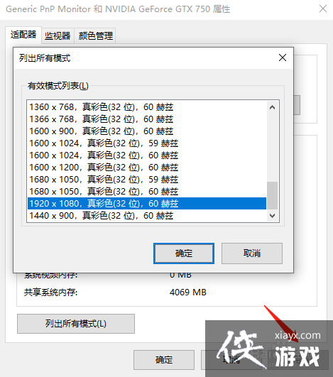 显示器显示输入信号超出范围怎样调整