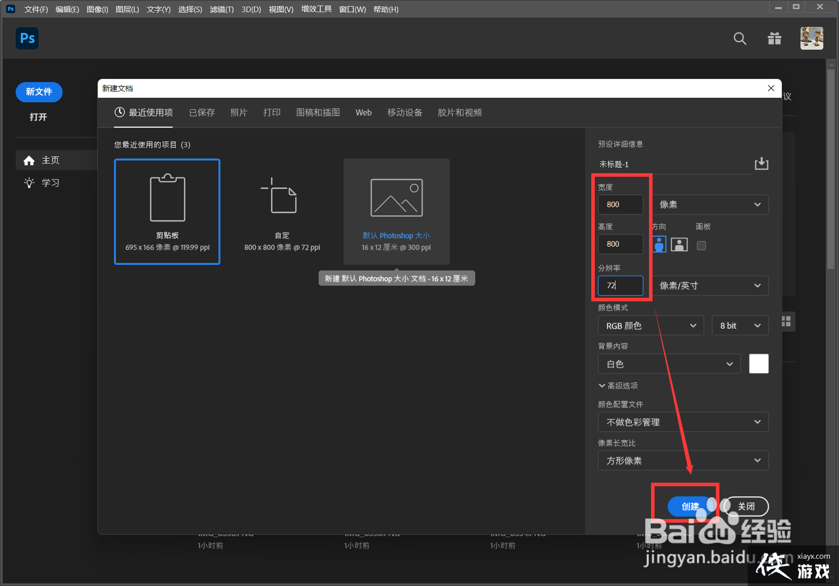 拼多多主图制作教程