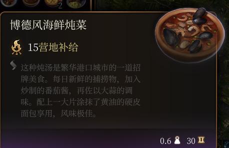 博德之门3百科