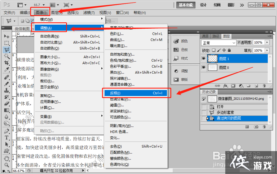 ps如何快速去水印文字