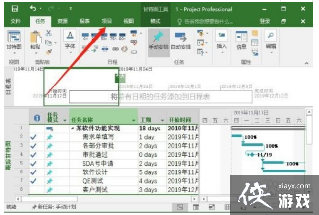 project怎么设置级别