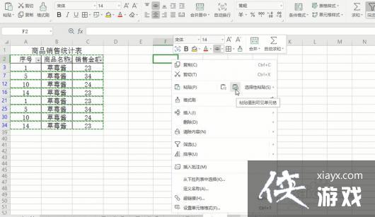 筛选后如何复制粘贴到筛选出来的单元格wps