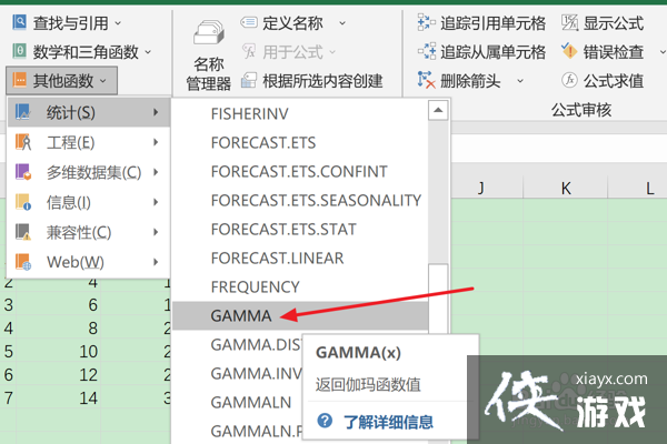 gamma函数常用值