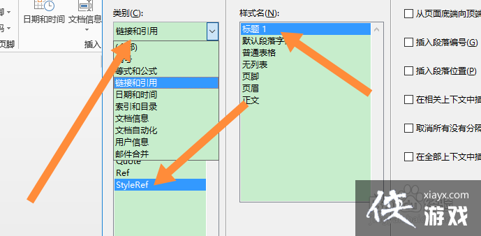 怎么把页眉设置为每章标题