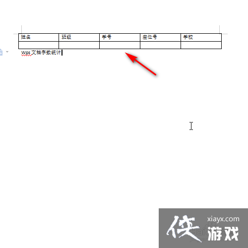 wps统计字数在哪里