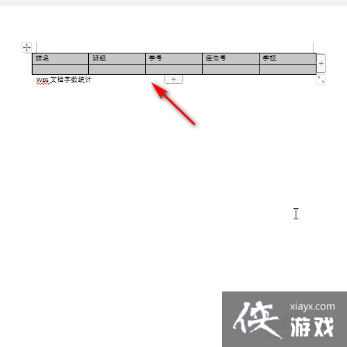 wps统计字数在哪里