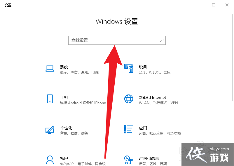 win10怎么打开查找功能