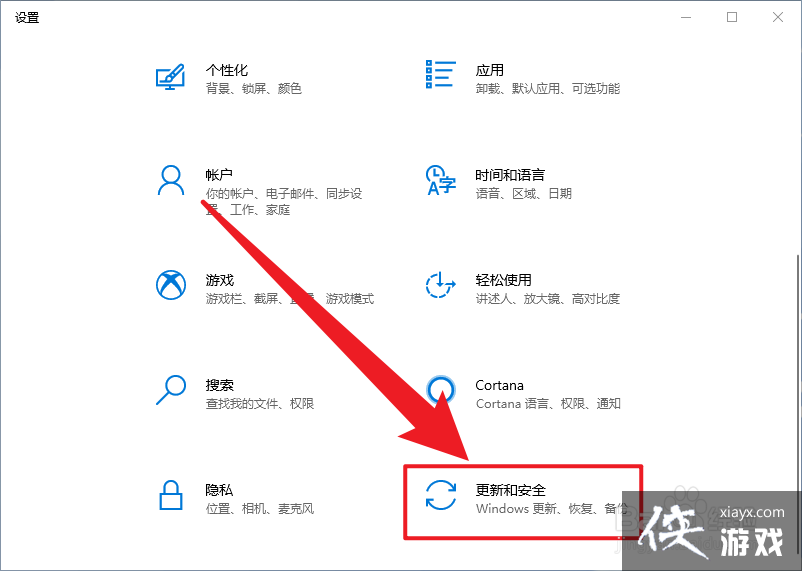 win10怎么打开查找功能