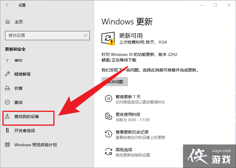 win10怎么打开查找功能