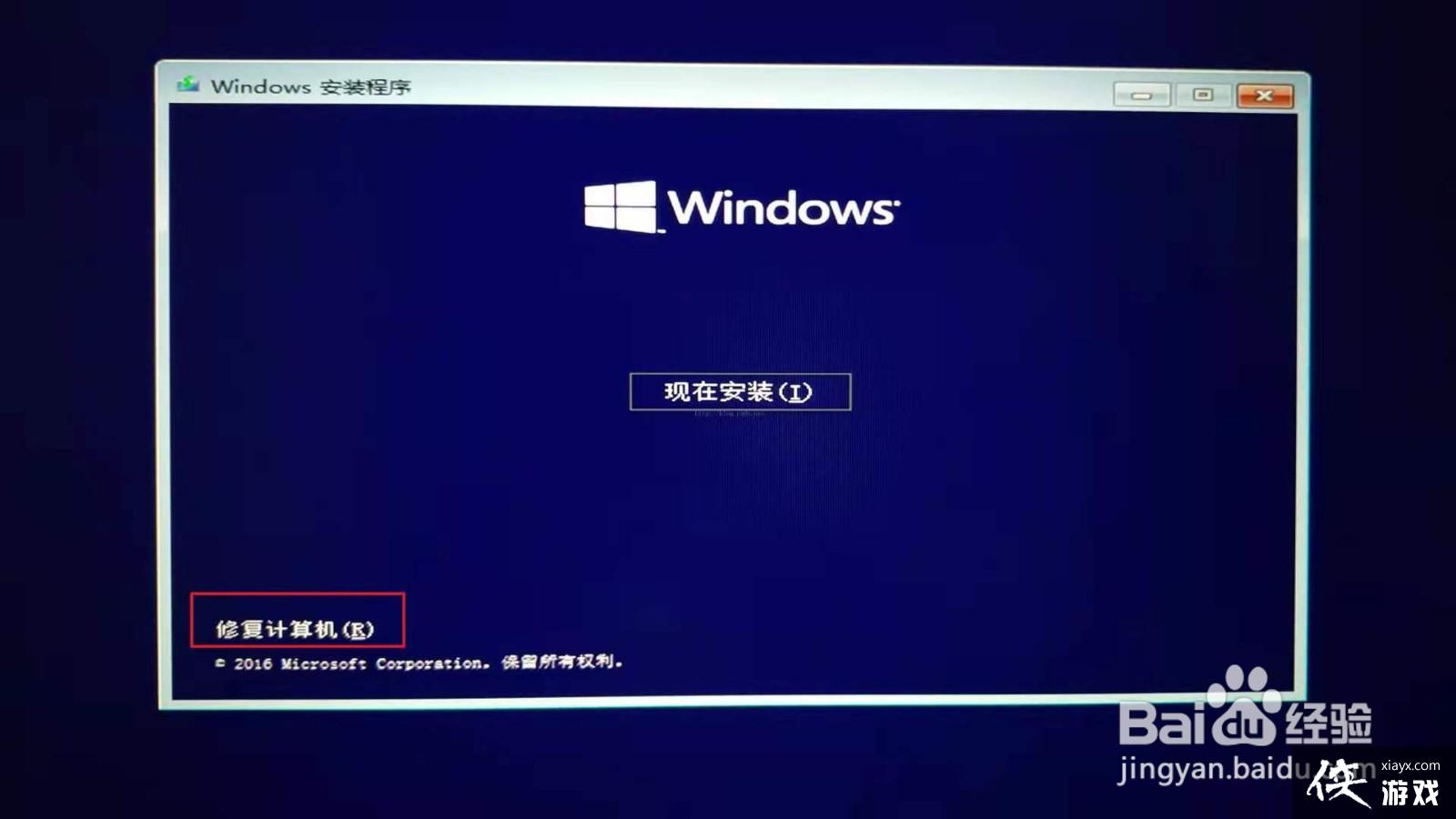 win10安装时提示缺少驱动程序