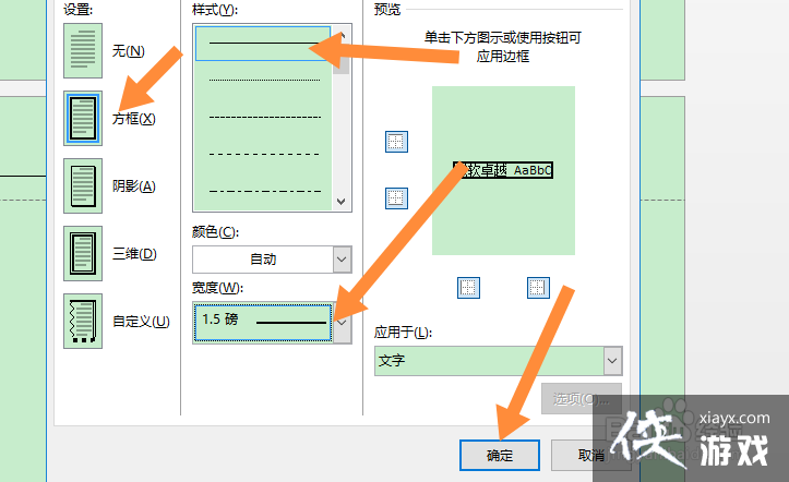 页眉0.75磅线