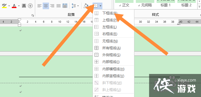 页眉0.75磅线