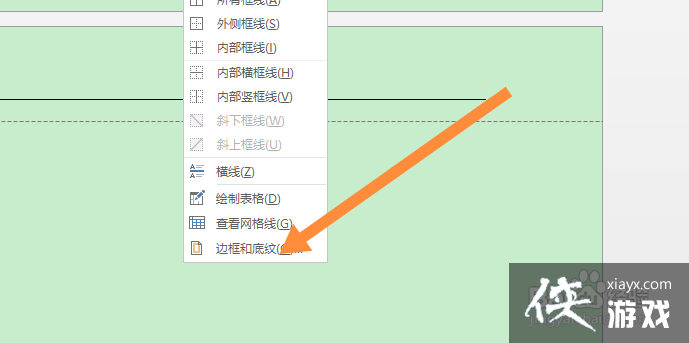 页眉0.75磅线