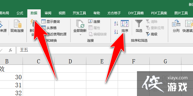 excel如何筛选重复相