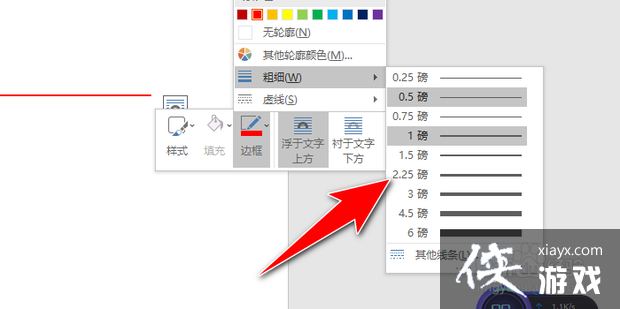 红头文件下方的横线怎么弄