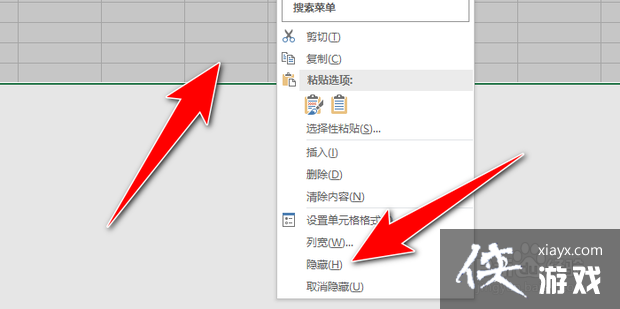 怎样让表格以外的地方变灰色