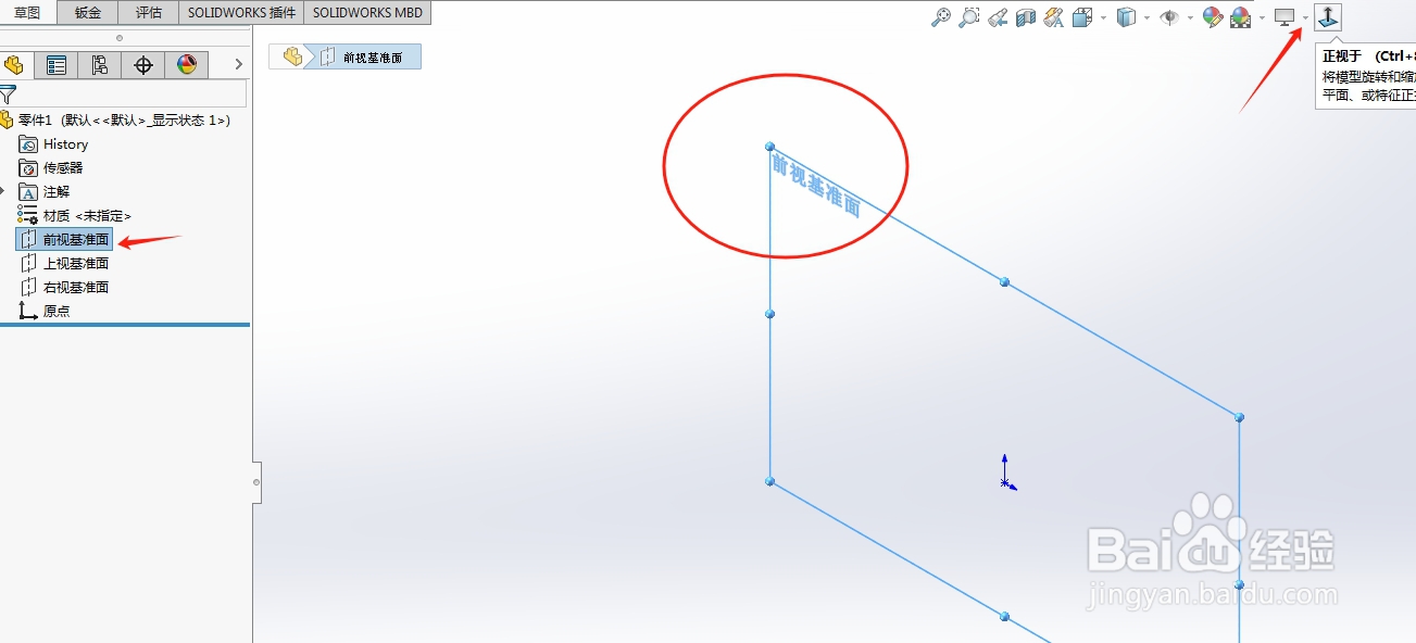 solidworks教程 入门教程