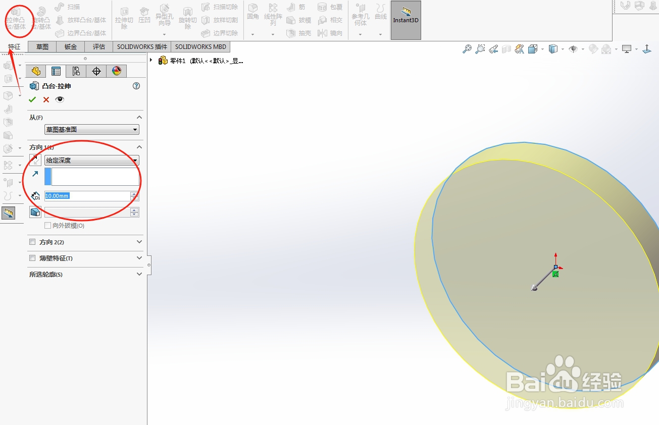 solidworks教程 入门教程