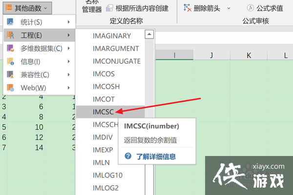 imcrop函数用法