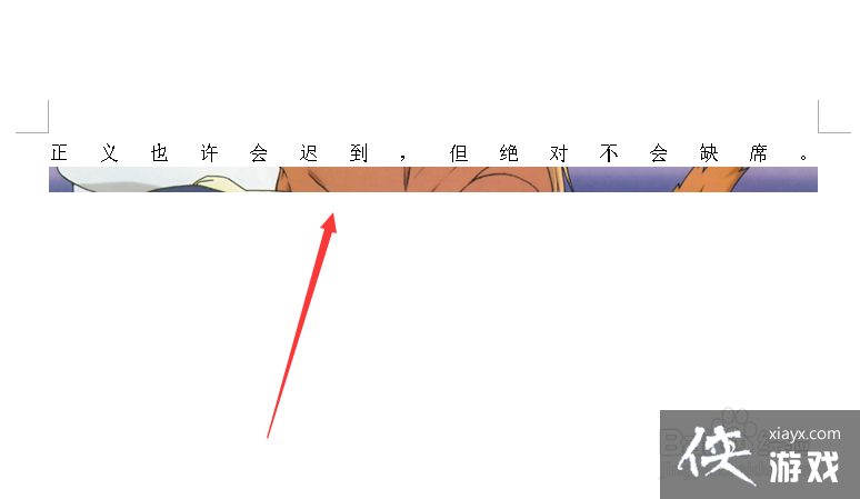 word图片被文字盖住