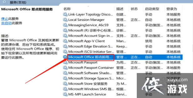 office打开显示正在更新之后无法运行