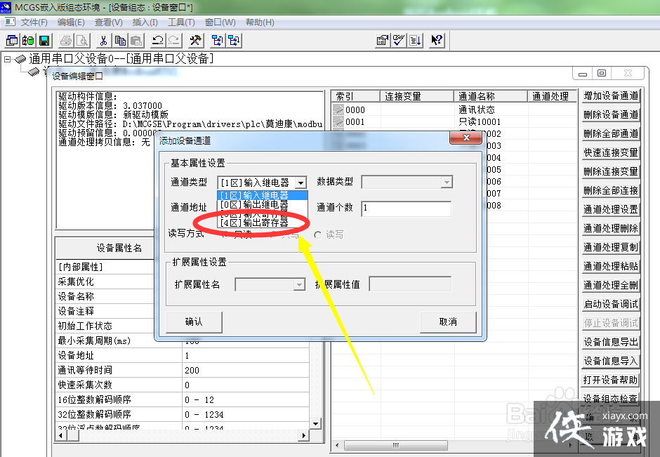 昆仑通态触摸屏怎么添加plc变量