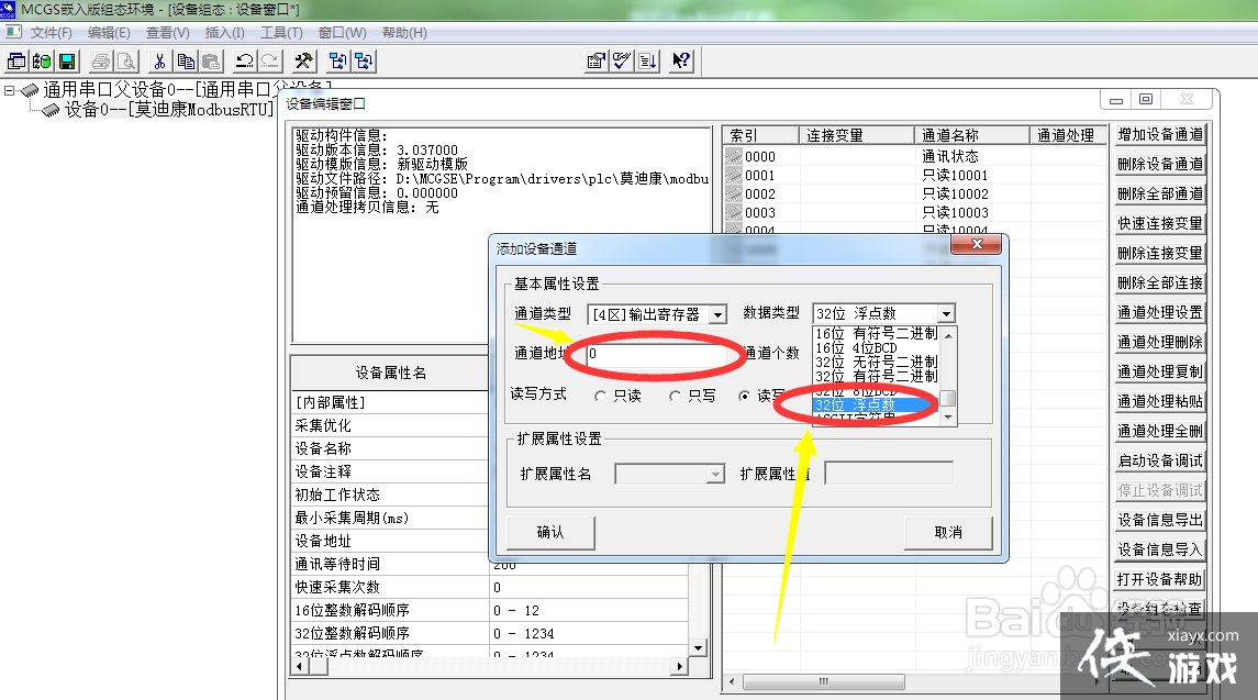 昆仑通态触摸屏怎么添加plc变量